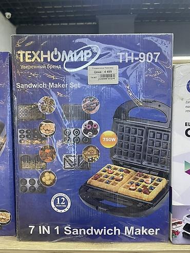 Мультигриндер/сендвичница Техномир TH-907 — 7 в 1 Особенности: -