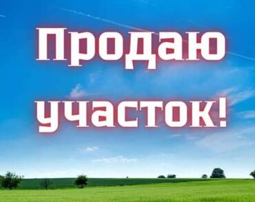 услуги планировки участка: 9 соток, Для строительства, Красная книга