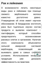 Витамины и БАДы: L-аргинин, Для костей, Для детоксикации, Для ЖКТ, Универсальный, Казахстан, Капсулы, Новый — 7
