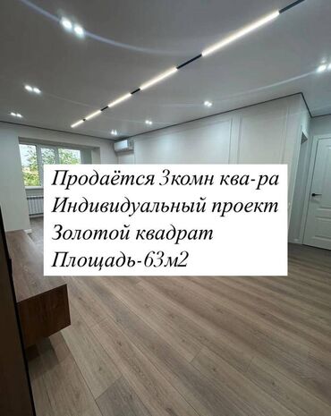 Долгосрочная аренда квартир: 3 комнаты, 63 м², Индивидуалка, 5 этаж, Евроремонт