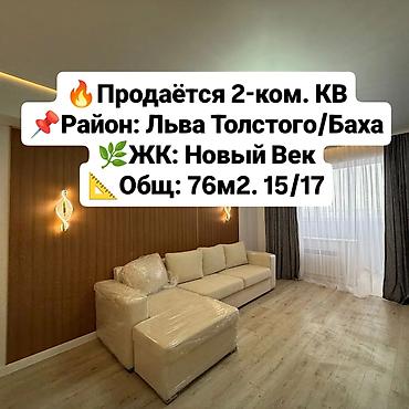 Продажа квартир: 2 комнаты, 76 м², Элитка, 15 этаж, Дизайнерский ремонт — 1