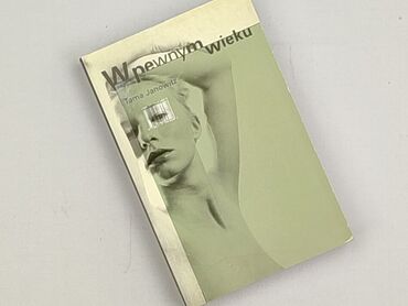 Книга, жанр - Роман, стан - Ідеальний