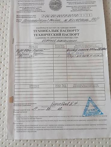 Срочно продаю офисное помещение с земельным участком на первой линии