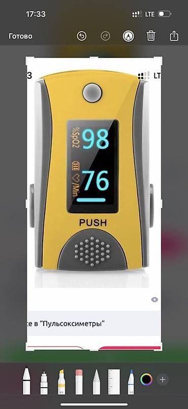 Пульсоксиметр на палец (Fingertip Pulse Oximeter) Компактный прибор