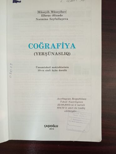 Testlər: Coğrafiya Testlər 11-ci sinif, DİM, 1-ci hissə, 2001 il — 16