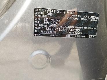Hyundai: Hyundai Avante: 1.6 l | 2016 il Sedan — 2