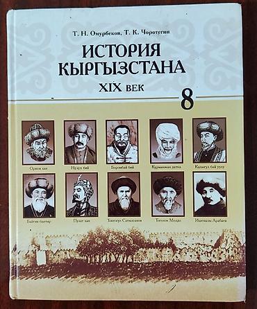 купим монеты: Алгебра, 8 класс
- Издательство: Просвещение
- Класс: 8
- Б/у — 2
