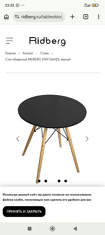 круглый кухонный стол: Стол обеденный RIDBERG DSW EAMES, черный - Круглая столешница черного — 1