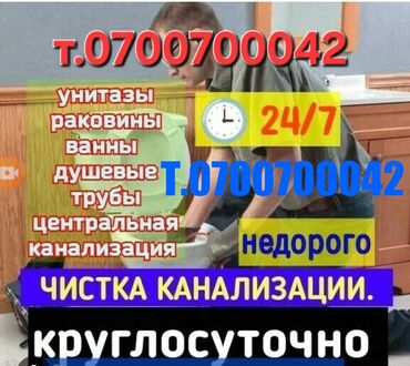 услуги сиделки: Канализационные работы | Прочистка труб, Чистка засоров, Чистка канализации Больше 6 лет опыта