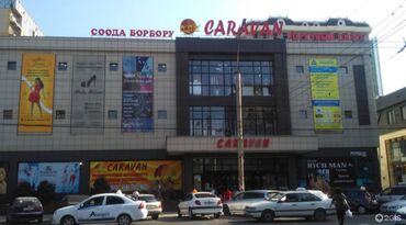 сб вакансии in Кыргызстан | ОХРАНА, БЕЗОПАСНОСТЬ: Караван 0 этаж сдаётся бутик в караване 0 этаж сдаю бутик в аренду