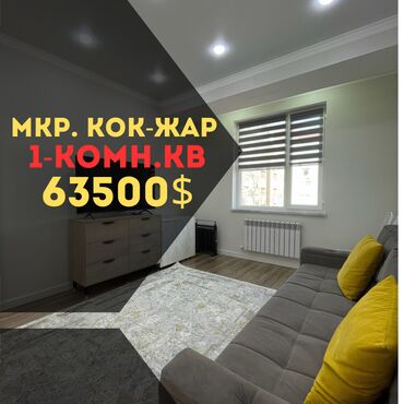 Долгосрочная аренда квартир: 1 комната, 36 м², Элитка, 5 этаж, Евроремонт