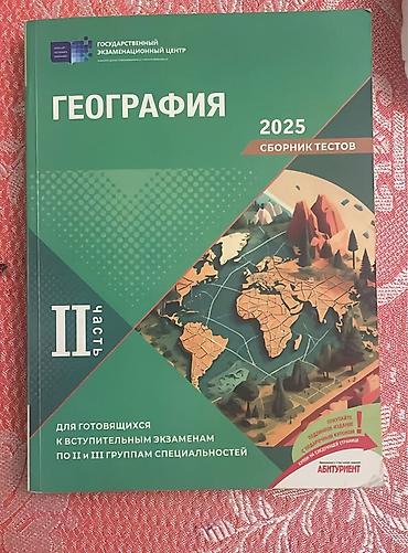 Тесты: Английский язык Тесты 11 класс, ГЭЦ, 1 часть — 4