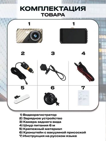 Видеонаблюдение: Видеорегистратор автомобильный Ведет запись на флэшку в непрерывном — 14