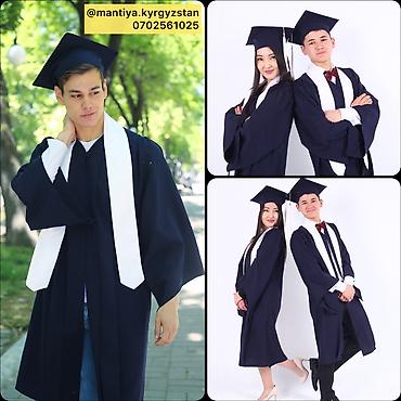 Другая женская одежда: Мантия на прокат, мантия продажу — 8