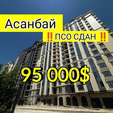 купить квартиру в строящемся доме: 2 комнаты, 70 м², Элитка, 13 этаж, ПСО (под самоотделку)