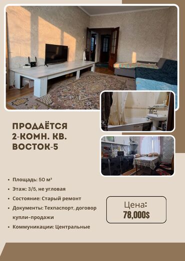 Продажа квартир: 2 комнаты, 50 м², 105 серия, 3 этаж, Косметический ремонт