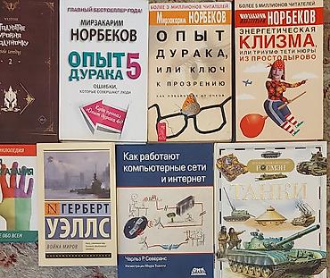 книги 7: Книги по кулинарии НОВЫЕ по 500-700 сом. Английский язык от 50-500 — 4
