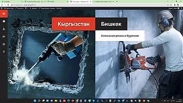 бетоно: Слом бетона. 💥💥💥⚒️ алмазное сверление. Бурение. Резка: бетона — 1