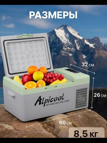авто обогреватели: ❄️ Автохолодильник-морозильник Alpicool АКЦИЯ!АКЦИЯ!АКЦИЯ!АКЦИЯ!АКЦИЯ!