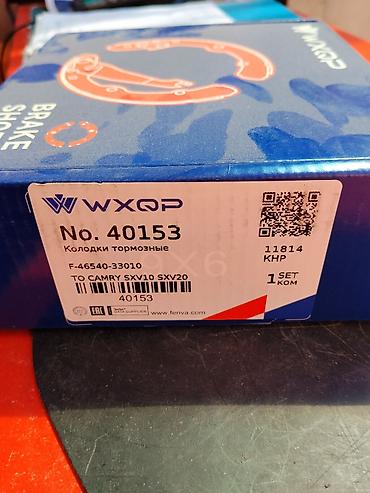 колодки камри 70: Колодки тормозные барабанные WXQP No. 40153 - Тип: колодки — 2