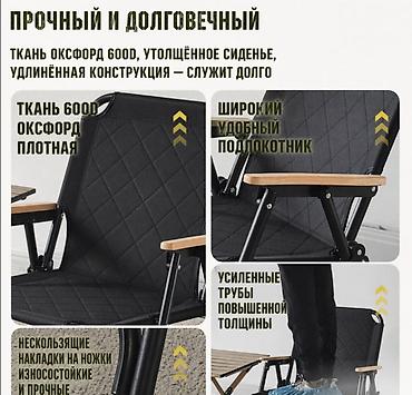 чехол на стулья: Кресло раскладное туристическое Elegance PRO Удобное и практичное — 9