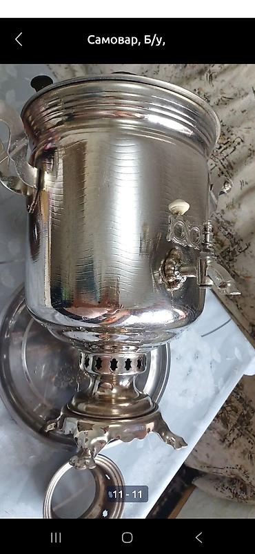 Самовары: Самовар, Б/у — 10