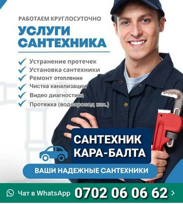 мебель полки: Монтаж и замена сантехники Больше 6 лет опыта