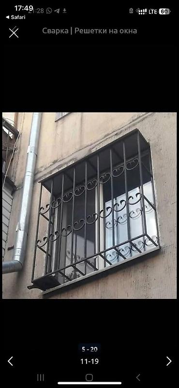 Сварка: Сварка | Решетки на окна Монтаж — 4