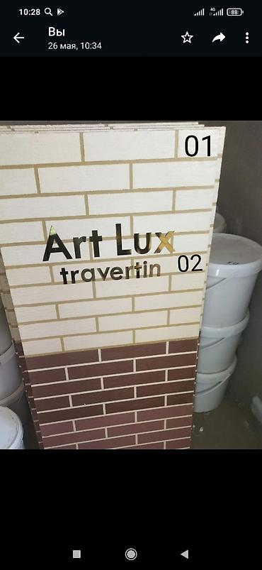 Жидкий травертин: Жидкий травертин! Жидкий травертин! Жидкий травертин! Летняя акция — 3