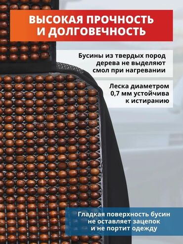 массажёр для сидения: Чехлы Плетеные, Universal Seat cover