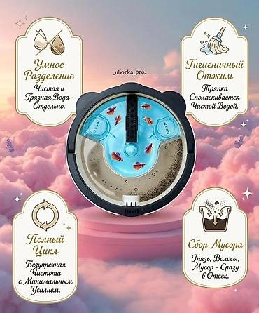 Швабры: 🧡 УМНАЯ ШВАБРА | МЯТНО-ОРАНЖЕВАЯ КОЛЛЕКЦИЯ 🔥 Было 3300 сом → сейчас — 19