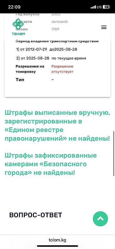 Nissan: Nissan Almera: 2002 г., 1.8 л, Автомат, Бензин, Хэтчбэк — 16