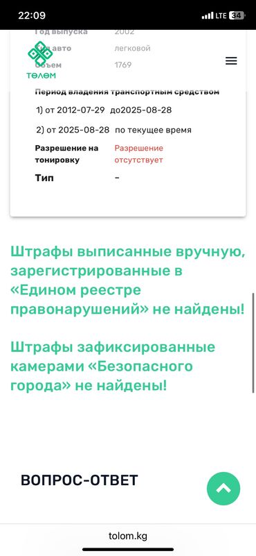 Nissan: Nissan Almera: 2002 г., 1.8 л, Бензин, Хэтчбэк — 17