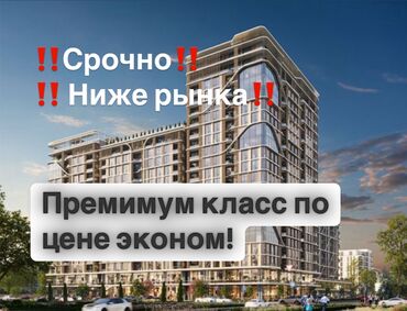 снять дом для мероприятий: 1 бөлмө, 59 кв. м, Элитка, 11 кабат, ПСО (өзү оңдоп түзөтүп бүтүү үчүн)