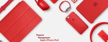 батарейка айфон 8: Ремонт мобильных телефонов Бишкек  Сервисный центр “Apple fix