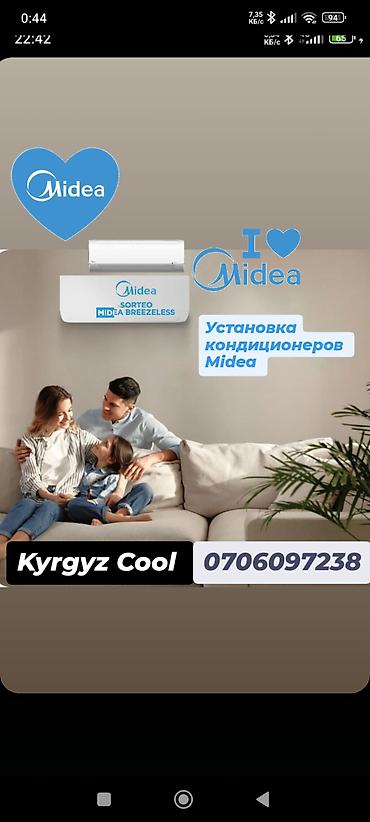 breeze: Услуги по кондиционерам Midea. - Профессиональная установка — 1