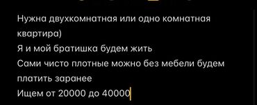 квартиры суточные в оше: 2 бөлмө, Менчик ээси, Эмерексиз