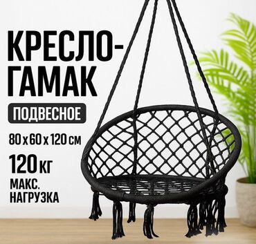Гамаки: Гамак Одноместный, Плетеный