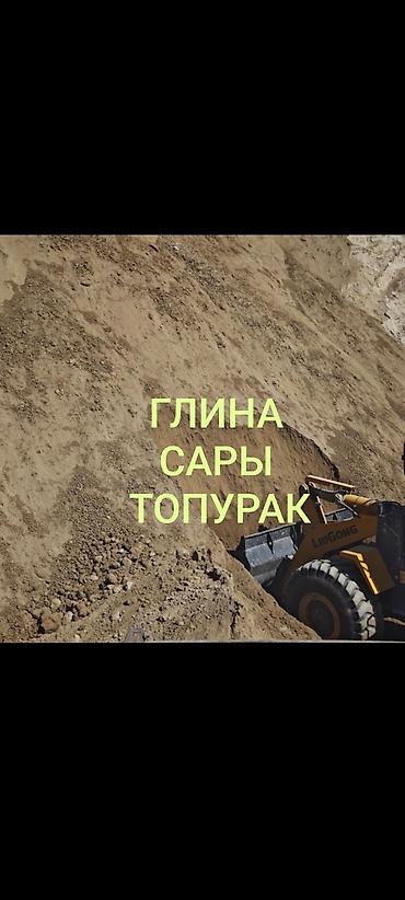 керме тоо: Чопо, Тоонуку, Төгүлмө түрдө, Камаз, Зил — 1