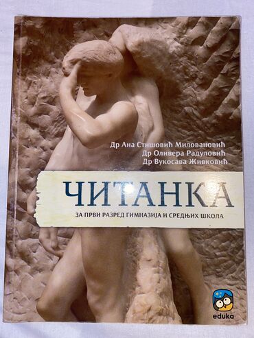 Knjige, časopisi, CD i DVD: Čitanka za prvi razred srednje škole. Kao nova otvorena par puta