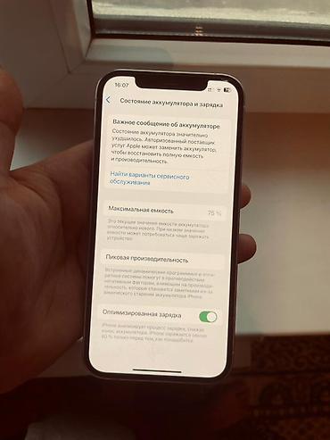 Apple iPhone: IPhone 12 Pro, Б/у, 128 ГБ, Белый, 75 % — 3