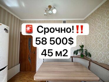 квартиры в бишкеке 106 серии купить: 1 комната, 45 м², 106 серия улучшенная, 6 этаж, Евроремонт