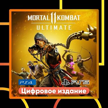 PS5 (Sony PlayStation 5): 🎮 Игра: Mortal Kombat 11 Ultimate PS4 & PS5 🎮 Для 🇹🇷 (турецкого)