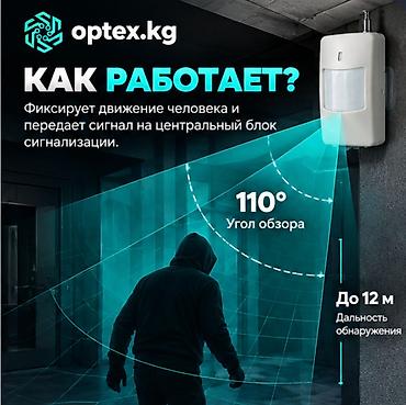 mini itx: #Датчик движения #Беспроводной датчик #Датчик охраны Беспроводной — 2