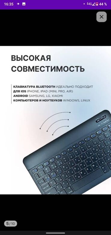 продаётся ноутбук запечатанный абсолютно новый привозной из америки: Клавиатура для планшета мембранная 78 клавиш БЕЗ ПОДСВЕТКИ Описание