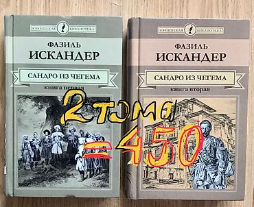 Комиксы и манга: Книги & Журналы - детям и для молодёжи! Доступные цены ! Комиксы at lalafo.kg — 21 Комиксы и манга: Книги & Журналы - детям и для молодёжи! Доступные цены ! Комиксы — 21