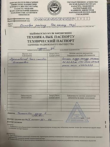 Продажа коттеджей и домов: 🏡 Продается новый дом в районе Кок-Жар. Уникальные, тёплый, идеальный — 14