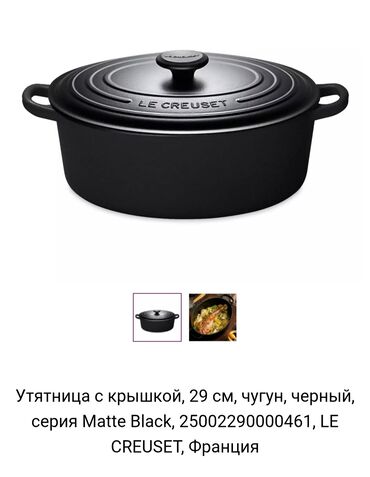 сандык бишкек цена: Казаны