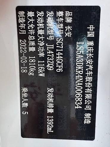 byd e1: Changan CS55 Plus: 2022 г., 0.1 л, Автомат, Электромобиль, Кроссовер — 6