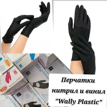 нитриловые перчатки цена: Перчатки нитрил и винил гипоаллергенны, обладают повышенной